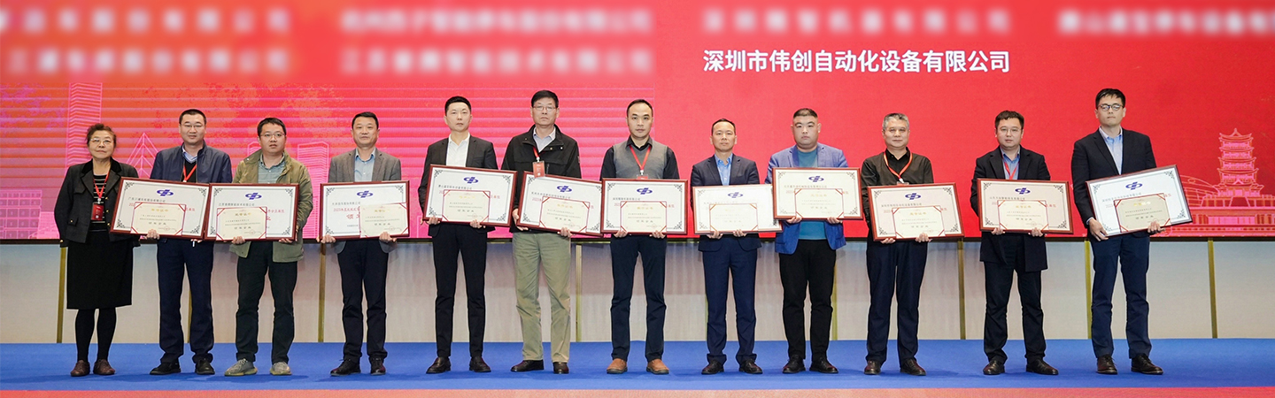 眾望所歸！深圳偉創(chuàng)榮膺“領(lǐng)軍企業(yè)”等多項大獎！